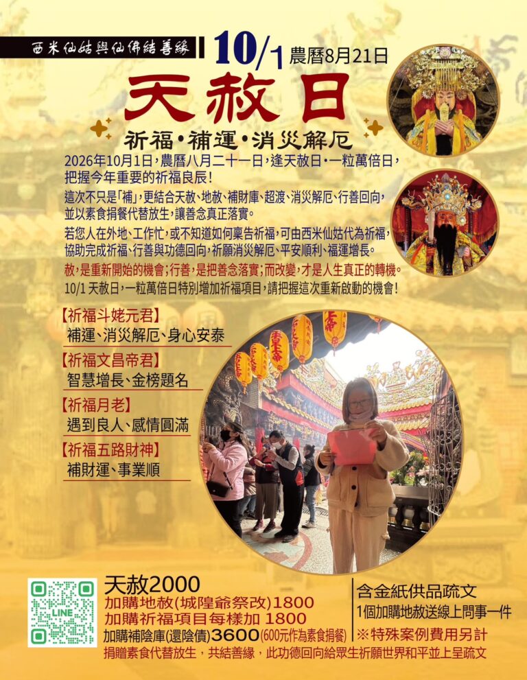 明明很努力，錢卻留不住？感情、工作或生活總覺得卡住，想給自己一個重新開始的機會嗎？